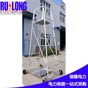 RL-TCL2型鋁合金梯車(chē)