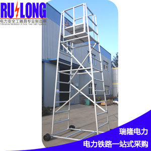 RL-TCL1型鋁合金梯車(chē)