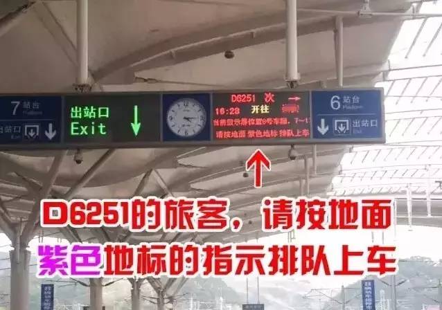 坐高鐵時,腳底下這些“地標(biāo)”你能分清楚嗎?