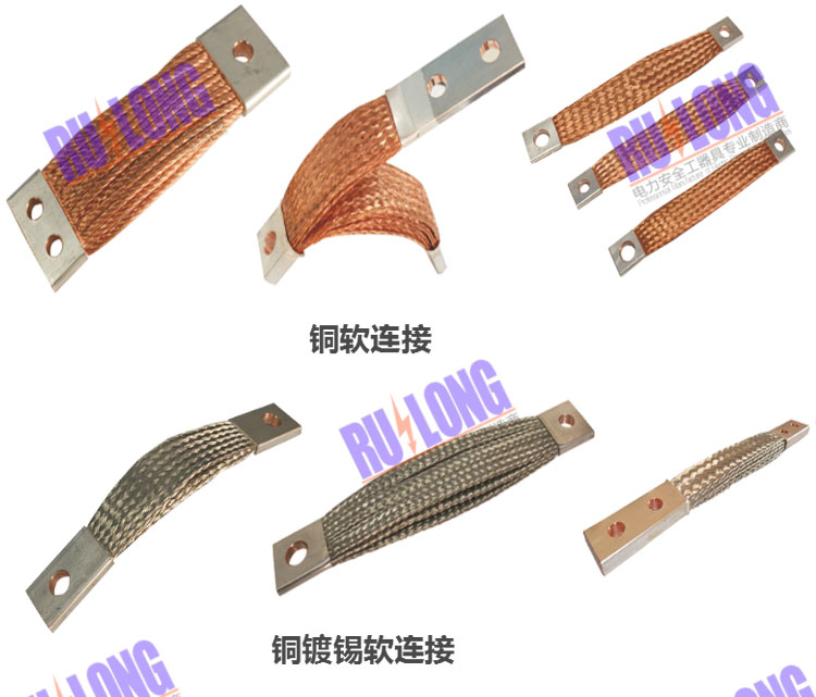 RL型軟連接、導(dǎo)電帶